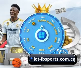 lot-fbsports.com.cn APP 深度功能